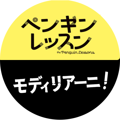 longride_movie's profile picture. ▷12月5日公開『#ペンギン・レッスン』
実話の映画化！　
▷1月16日公開『#モディリアーニ ！』
#ジョニー・デップ 約30年ぶりとなる監督復帰作！
芸術家 #モディリアーニ の人生を変えた激動の3日間を描く。