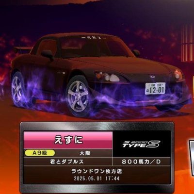 KyoTomo96205099's profile picture. 大阪でやってます、対戦と作業してます
S2000メインで使ってます
RebeI所属
チームの副官してます