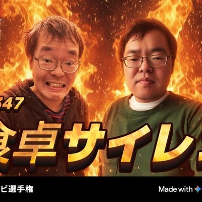 tantontoketo_'s profile picture. トーーーーーーーーーーーーーーーーー！‥はい、『いばらきたんとう』って読みます。“トントケト”って自作ギャグを推しまくってます。実はタイタンの学校🏫（TCC）5期卒ですが、、恥ずかしながら預って貰えず…😢ですが世界ピン芸人協会に加入❢そしてR-1グランプリ2023,2025で2回戦進出経験アリ❢