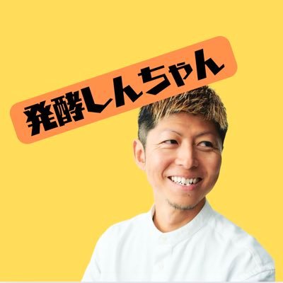 hakkoginger's profile picture. 🫚ニセコから世界へ、発酵ドリンク＆カレーを発信中 🫚日本初の国産ジンジャービア醸造所設立 🫚累計20万本突破！2021年国際デザインアワード受賞、omotenashiセレクション金賞🥇受賞 🫚通販の虎2度出演 🫚 https://t.co/cZErD3cltY