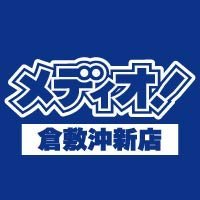 medio_okishin's profile picture. 岡山県倉敷市にあるホビー・トレカ専門店のメディオ！倉敷沖新店です！『プラモデル』『フィギュア』『エアガン』の、商品入荷情報や買取情報等など、お得な情報をドドーンと毎日発信中！！！フォローも大歓迎！！ (※ツイッター上での、個別お問い合わせのお返事はしておりませんので御了承下さい。)