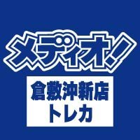 hokishin58's profile picture. 岡山県倉敷市にあるホビー・トレカ専門店のメディオ！倉敷沖新店です！こちらは、主に「トレカ」情報を中心に発信！トレカの買取情報や入荷状況、大会情報などお得な情報をドドーンと毎日発信中！！！フォローも大歓迎！！ (※ツイッター上での、個別お問い合わせ・ご質問のお返事はしておりません。御了承下さい。)