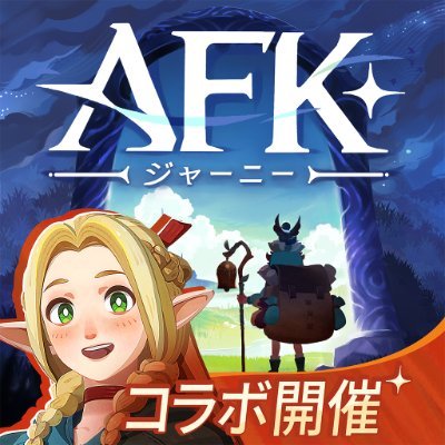 AFK_Journey_JP's profile picture. 