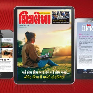 chitralekhamag's profile picture. The Chitralekha Group of Publications was started way back in 1950 by Vaju Kotak, a journalistic legend of his times.