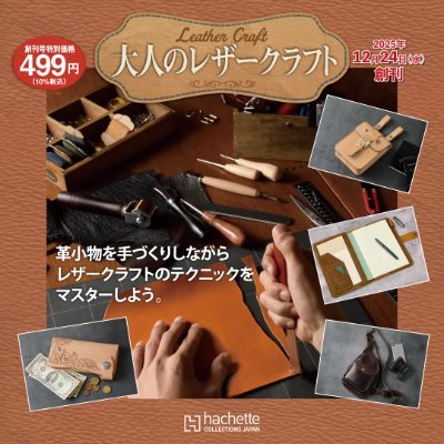 hachette_craft's profile picture. 【公式】アシェット・コレクションズ・ジャパン
（Hachette Collections JAPAN）
お客様サービスセンターTEL：0570-001-070
2025年8月20日（水）『樹脂粘土でつくる #ディズニーミニチュアフード』創刊🍩！
詳しくはこちら☛https://t.co/hXqEsacJp4