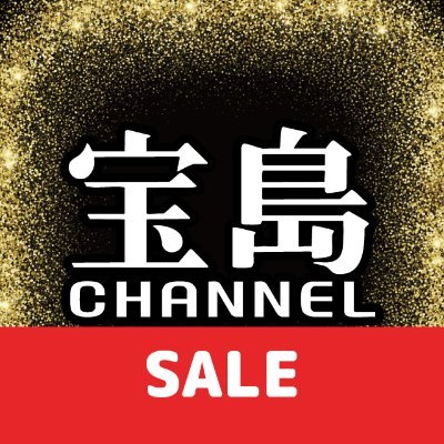 storetkj's profile picture. 宝島チャンネル公式｜宝島社が発行する雑誌・ブランドムック・ムック・書籍の最新情報をはじめ、限定セール・キャンペーン・特典などのお得な情報をお届けします。※原則として返信は行っておりません。各種お問い合わせは https://t.co/tsOet6iHW4 よりお願いします。