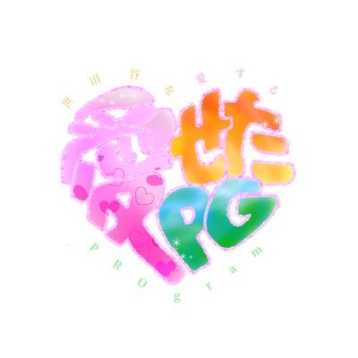 irises530's profile picture. 旧ireses 今年から新始動！世田谷に住むある複数大学生たちによる研究グループです 社会問題の調査や活動を通して地域に貢献したいと思って様々な研究を進めています！今までは「ゴミ拾いと社会的孤立問題について」 今年からは「LGBTQ+について」気軽にフォローお願いします！ 研究のためDMを送らせていただきます。