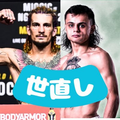 ennohg's profile picture. 世直しブラザーズの①世直しオマリーと②世直しララミーと申します。格闘技（アート）鑑賞を経て、日々の活力をもらっています。思想強め。フォロワーは実質ゼロ。