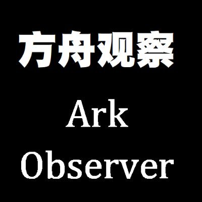 FangzhouObs's profile picture. 方舟观察者 | 企业风险洞察  
非专业建议 | 仅供参考