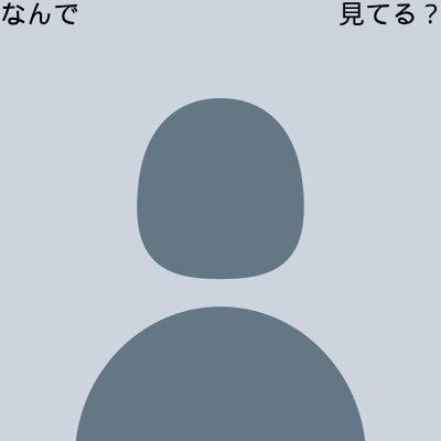 gomi_kasu66's profile picture. 東方原作/Nシューター/ロスワ/雑多
基本フォロバ100
性格が終わっているのでご了承ください