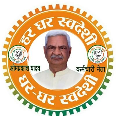 OmPraka23620278's profile picture. ॐजिला संयोजकभाजपा कर्मचारी प्रकोष्ठ गुरुग्राम