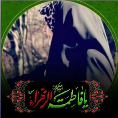 Zarrein15's profile picture. کارشناسی ارشد🌿معلّم منتظر ظهور🥀عاشق رنگ سبز پرچم💚‌🇮🇷‌اللّهُمَّ صَلِّ عَلی مُحَمَّدوَآلِ مُحَمَّد وَعَجِّل فَرَجَهُم💖🌸💖‌لینک توییتهام👇