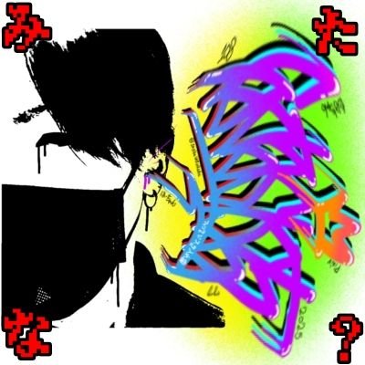 sasiba108okuba's profile picture. ペンキ屋の絵描きです✨「同人誌やリクエスト」やってます✨
親子YouTuberや作詞、作曲、やりたいことは全て本気でやる！がモットー！
陽気な人なんで絡んでね♥
【↓ホームページなど、詳細は固定ツイートへ↓】