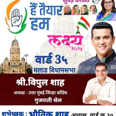 vipul019644's profile picture. ex . nominated council member and of Mumbai muncipal corporation p/ north