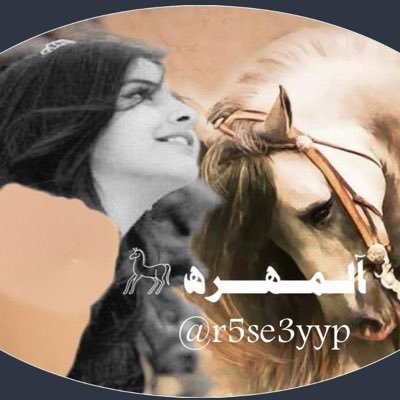 r5se3yyp's profile picture. آلَمًهّـرهّـ آلَلَيِ عٌذِبًتٌـ کْلَ خِـيِآلَ..𓃗