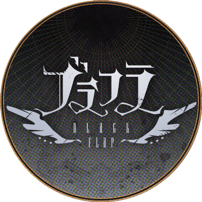 BlackFlap_info's profile picture. 『傷ついた翼でも、高く飛べる証明を。』／事務所▶
@VOISING_info
／#ブラフラ #ブラフラアトリエ