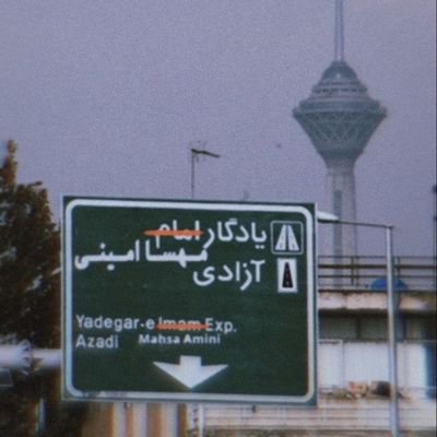 Iranian_b0y's profile picture. #Mahsa_Amini 🪽
گالری آبان 
#خدانور
#نیکا_شاه_کرمی
#حدیث_نجفی
یک وطن پرست 💯