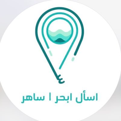 Northabhor's profile picture. لنقل اخبار الحي واستقبال اسئلتكم واستفساراتكم ونشر ملاحظاتكم و تطلعاتكم ( اسال ابحر الشمالية سابقا ) للإعلان 👇