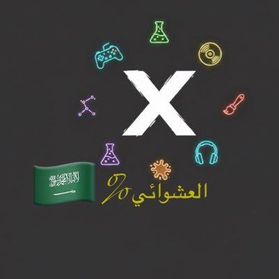 HaqMMM's profile picture. من هنا وهناك عشوائيات