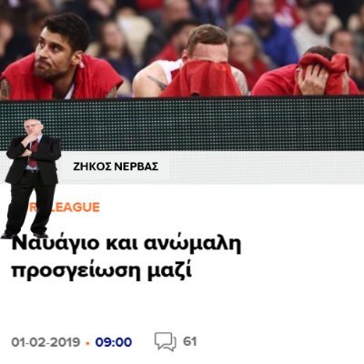 ZikolaosNervas's profile picture. Actively seeking a bball journalist position in SDNA