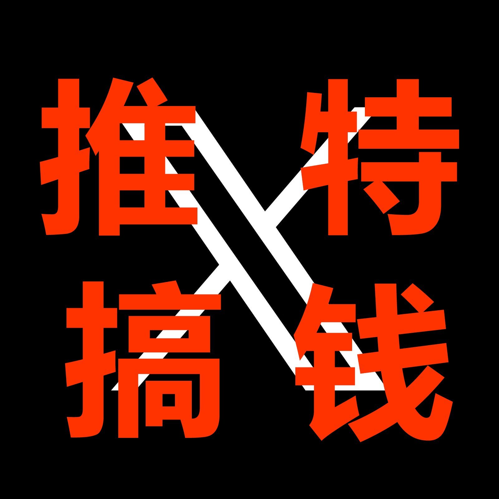 777oUob1PcLsG3u's profile picture. 推特蓝鸟营销助手，功能强大，简单好用，远程指导，一流售后！切身实际帮助客户提高项目广告覆盖面，精准引流出粉！认准推特蓝鸟专业营销引流软件！ 另外推特偏门搞钱项目带徒 点击直接跳转，小心骗子 https://t.co/rKVJHwEk1p  点击直接跳转，小心骗子 https://t.co/2ovZw8yikA