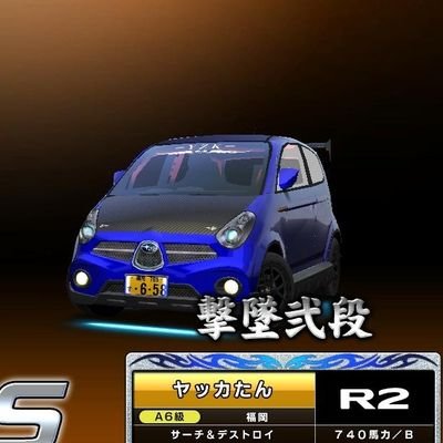 Yakkatan_8681's profile picture. Claus/クラウス。
福岡(バスタ)勢。-YZK-　R2乗り。　　　　　　　　　　　　　　　　　　　　　　　　　　　　　　　　　　　　　　　　　　　　　　　　　　　　
分身勢です(^ω^) ヤカタァァァｗｗｗ