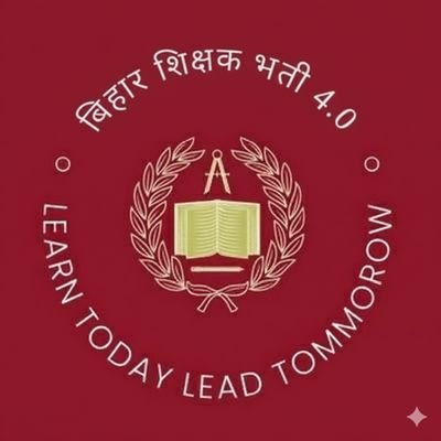 _biharteacher's profile picture. 💢शिक्षक भर्ती एवं अन्य प्रकार के खबरों के लिए जुड़े।
         ♦️निर्भीकता और निडरता से सभी मुद्दों पर आवाज उठाने में हमेशा आगे