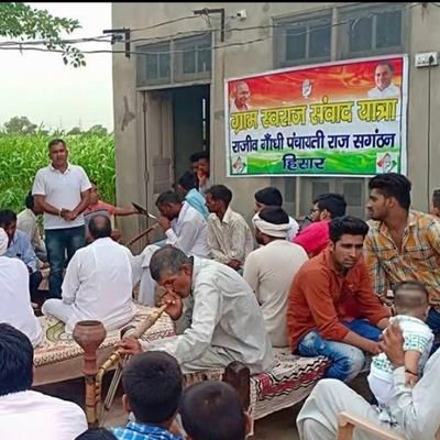 RajeshSheokandh's profile picture. राष्ट्रीय संयोजक राजीव गांधी पंचायती राज संगठन ( आल इंडिया कांग्रेस कमेटी ) हरियाणा.