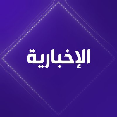 alekhbariyatv's profile picture. 