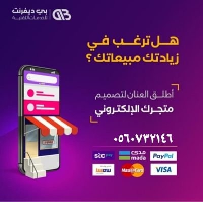 MrymN15922's profile picture. تبين متجر إلكتروني جاهز خلال ساعات؟
أسوّي لك متجر كامل بدون رأس مال وتبدين دخل من جوالك!
تجهيز – تفعيل – منتجات – تدريب

📩 للتواصل https://t.co/km5eNyPpac