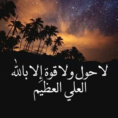 Yahya_1al7rbi's profile picture. مسلم - مسالم - إلا مع المفسدين والمعتدين