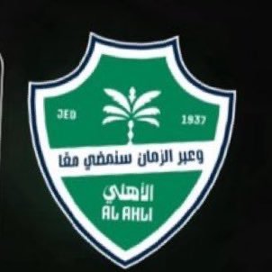 W5evi's profile picture. " التاريخ يبدأ من الاهلي .. وينتهي من الاهلي .. "
