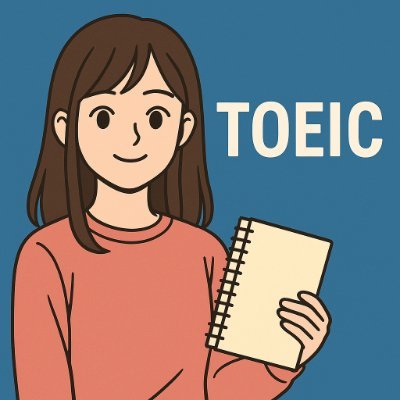TOEIC11111's profile picture. TOEIC用の学習アカウントです📘
頻出ポイントやコツ、学習スライドを投稿しています。
今後も継続してコンテンツを更新してまいります✍️