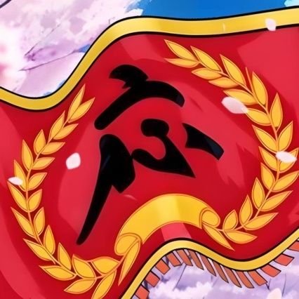 with_2023's profile picture. 主に相互垢の応援RPしていますヾ(｡･ω･)ﾉ✨️相互集めている人は是非固ポスからコミュニティ入ってね！✨️相互を増やそう！サブ垢… @with_2024