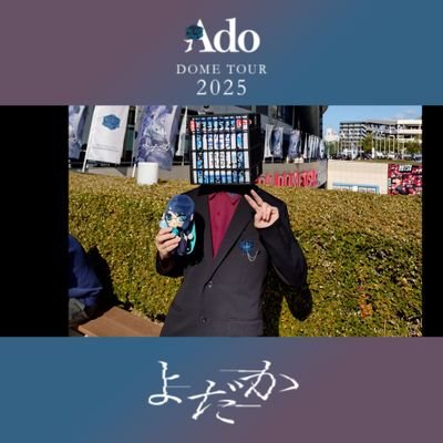 boltusunsyou's profile picture. 30♂ ※Ado民・クレーンゲーマー・コスプレイヤーです🥺/LiSAッ子/ReoNa/Ado/櫻坂・日向坂 てち/なすお☆/柳瀬蓉/#柳瀬蓉応援企画/#柳瀬界隈/YOASOBI/コスプレ(ファミチキ先輩・不死身の龍・ページワン・檻、被ってます)/N-BOX(無限仕様)→キャンバス乗車