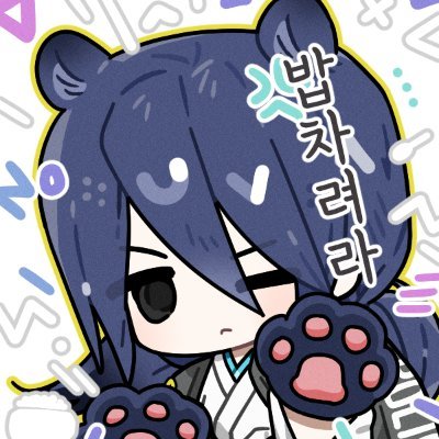 LeapN_Peal's profile picture. 그러니까 나는 조강지처콤 이 있는 것 같아…
승리히로인콤이 아니라, 그런것은 젊고 강렬한 애첩에게 내주더라도, 그냥 늘 서방님 곁에 있고, 밥 짓고 기다리다가 그이 발소리만 들려도 문간까지 마중나와서 서방님 오셧어요 라고하는… 아씨발, 제가 가부장의 어두운 역사같습니다