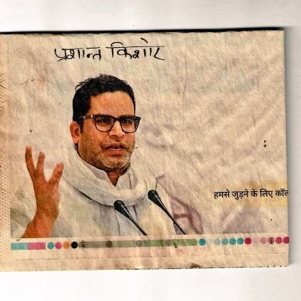 Brahman_bhadohi's profile picture. ब्राह्मणवाद