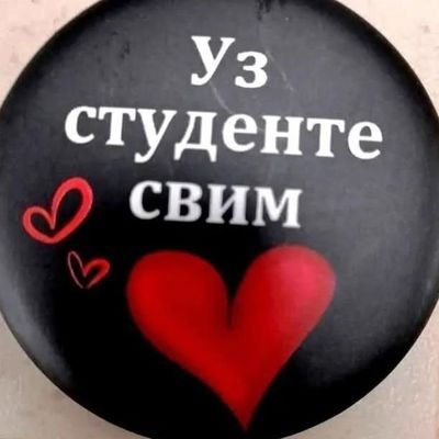 agdesam's profile picture. Odbegla iz novinarstva u HR i organizaciju i dalje ispravljač krivih Drina i procenitelj duša...
ali još su

*Anđeli čuvari svuda oko nas, prepoznaj ih...*