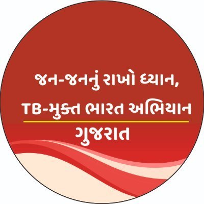 DTCSK1's profile picture. District TB Center SABARKANTHA - Himmatnagar