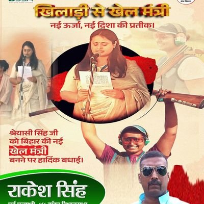 rakeshranjanRJD's profile picture. पूर्व प्रत्याशी बांका विधानसभा 161 सह प्रदेश अध्यक्ष भारतीय किसान मोर्चा बिहार