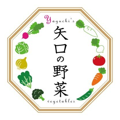 yaguchinoyasai's profile picture. 「矢口の野菜」は化学農薬に頼らず有機肥料や微生物の力に頼った土づくりを行い、地産地消を目標に横浜市で野菜づくりに挑戦中◾YouTube→https://t.co/1BcyXUhNLL◾Instagram→https://t.co/MMfSvKTSHK
