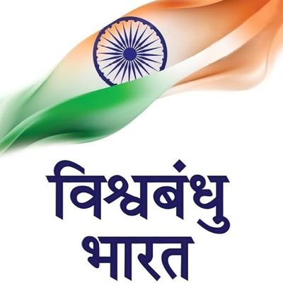 tera_krishna's profile picture. 🇮🇳🚩सनातनी कट्टर हिन्दू 🚩🇮🇳

सर्वे भवन्तु सुखिनः
सर्वे सन्तु निरामयाः।
सर्वे भद्राणि पश्यन्तु
मा कश्चिद् दुःखभाग्भवेत्।।