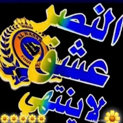 FayizAlhotodf's profile picture. يوماً ما ستكون الأمور على مايرام 🌧️وكما كنا نتمنى باذن الله 🤍