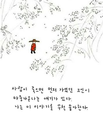 koreahorang's profile picture. 