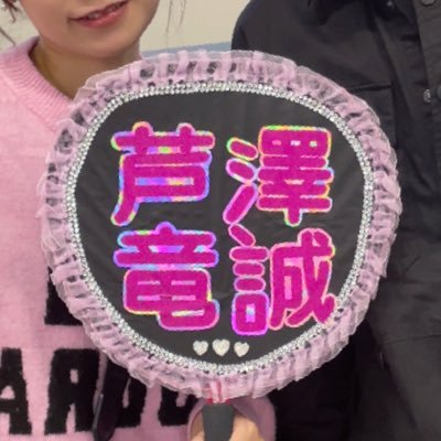 chanriy_51321's profile picture. 格闘技好き🥊 芦澤竜誠ファン🙏🏻💓 現地は主にK－1、RIZIN🔥たまにプロレス🪜自分のペースで楽しむ❤‍🔥Peace👌🐲❤️‍🔥信心🤝💭 #芦澤竜誠 に心からのリスペクト