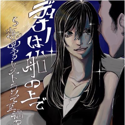 dinnership_'s profile picture. 立教大学パラダイスポート×駒澤大学ナイフとフォーク1,2年合同ライブ 🕰12月10日(水)@池袋西口GEKIBA 開場18:15開演19:00 💴無料カンパ制