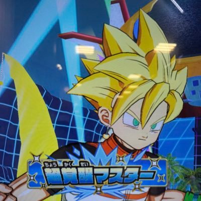 diver_hinata's profile picture. ドラゴンボールスーパーダイバーズ/DBSDV/1弾稼働からプレイ/キラキラでカッコいいカードを集めてます