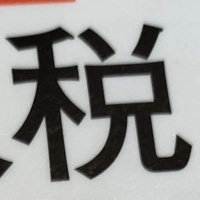 taxinform's profile picture. 