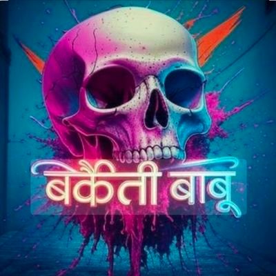 AnilKumar76345's profile picture. cricket ke बकैती