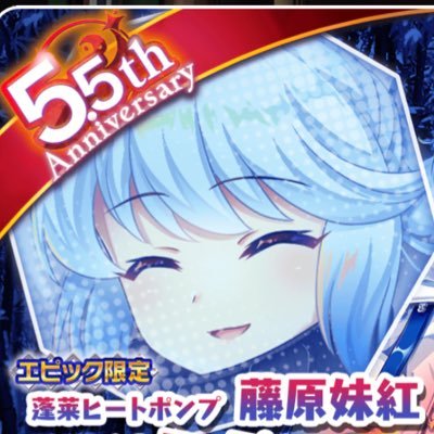 nyancoplayerN's profile picture. Youtubeやってまーす 無課金で汎用などしてます よろしくね 一人称がゴロゴロ変わります 多分フォロバします スマホ勢です 好きな絵師やYouTuber、妹紅推しは無条件にフォローします アイコンもこたんになって超ウッキウキ ＃引用RTで指定されたステージを攻略する の創設者(最近の誇り)